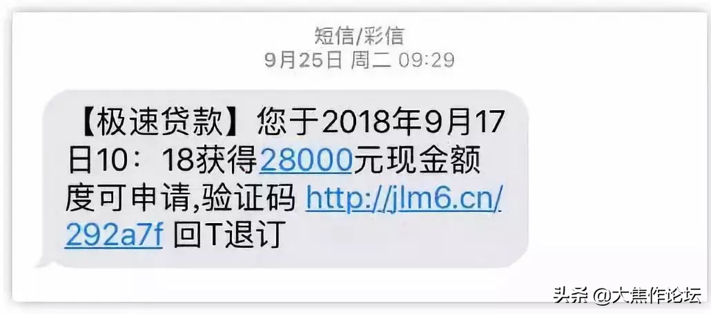 焦作人注意，*款贷**诈骗真实聊天记录曝光，长点心吧