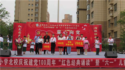 庆祝建党100周年小学活动,林州市第二实验小学30周年校庆