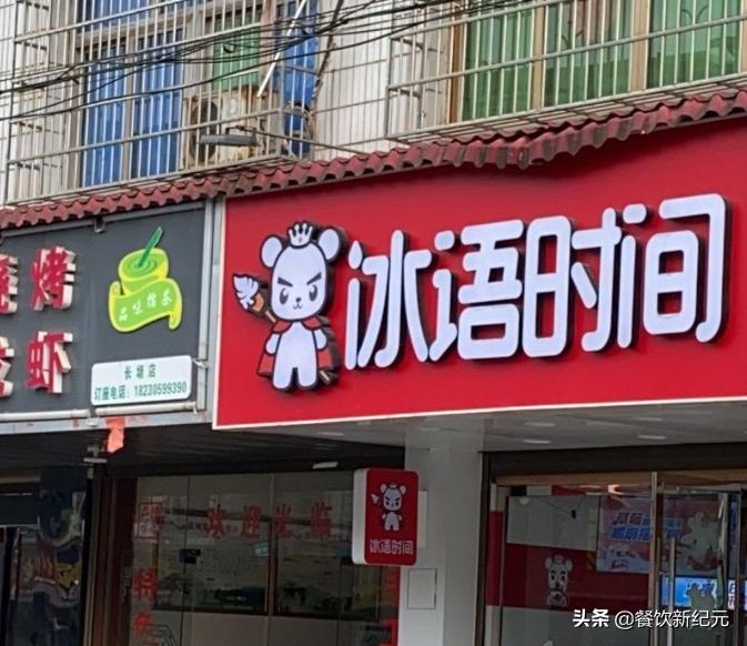 河南新乡，男子买奶茶表示蜜雪冰城好喝，浑然不知，这是山寨店