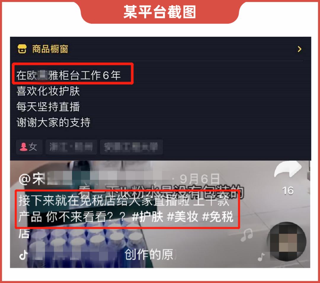 海蓝之谜带货第一直播间,直播间卖的海蓝之谜是真货吗