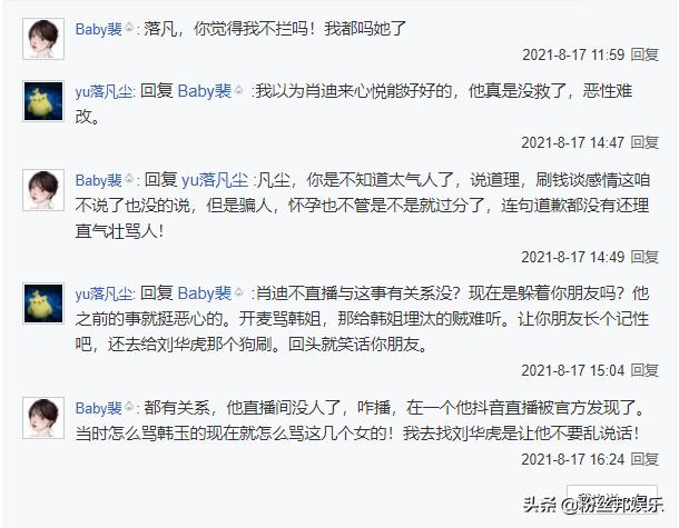 骞胯タ鏉ュ鑲栬开鎶栭煶,涓绘挱鑲栬开