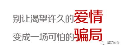 恋上“暖男”一周没了600万,这是什么神仙恋爱?济南时报,昨天