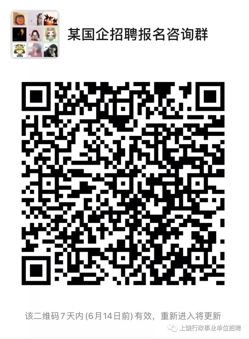 2020年上饶国企招聘,上饶国企工资待遇排行榜