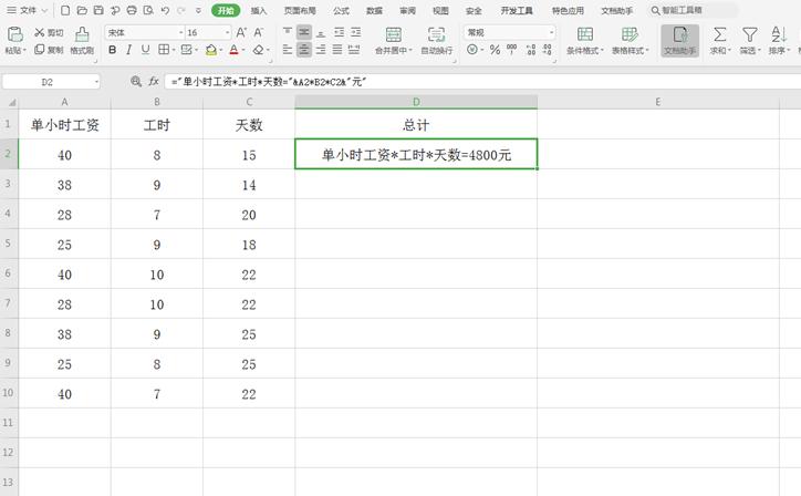 excel怎么让单元格显示公式,excel如何让单元格显示公式