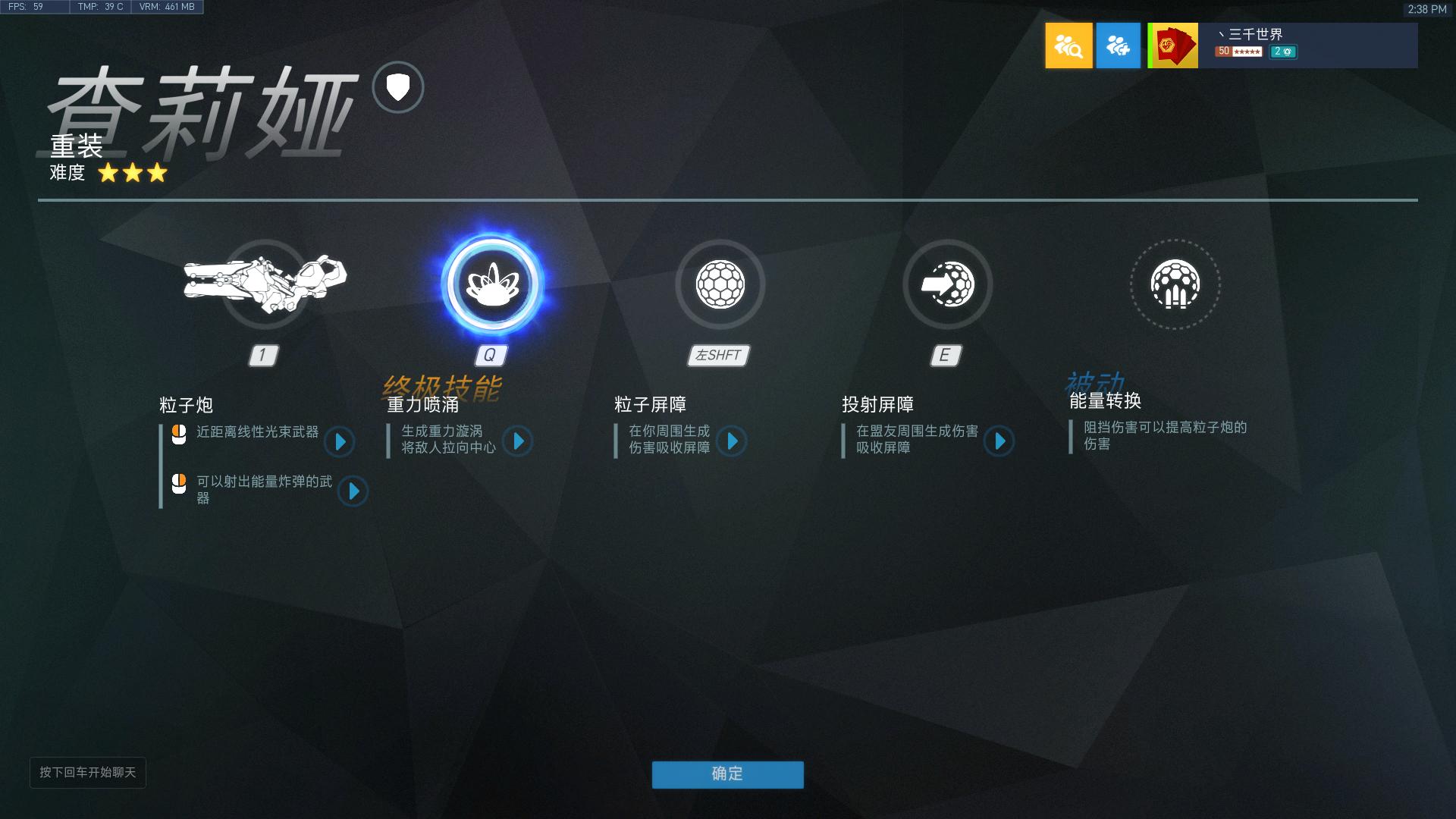 守望先锋上分英雄推荐2021,守望先锋毛妹破盾效率