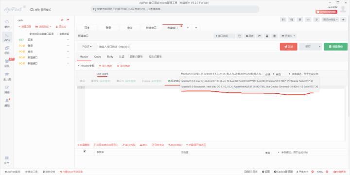 微信小程序接口如何测试,微信小程序appid有误授权失败