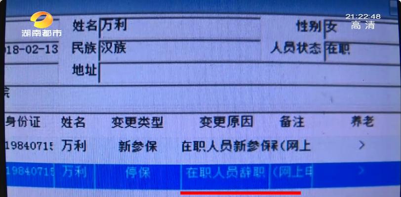 妇产医院20多位员工接“离职通知”，社保被停时，还在医院开会