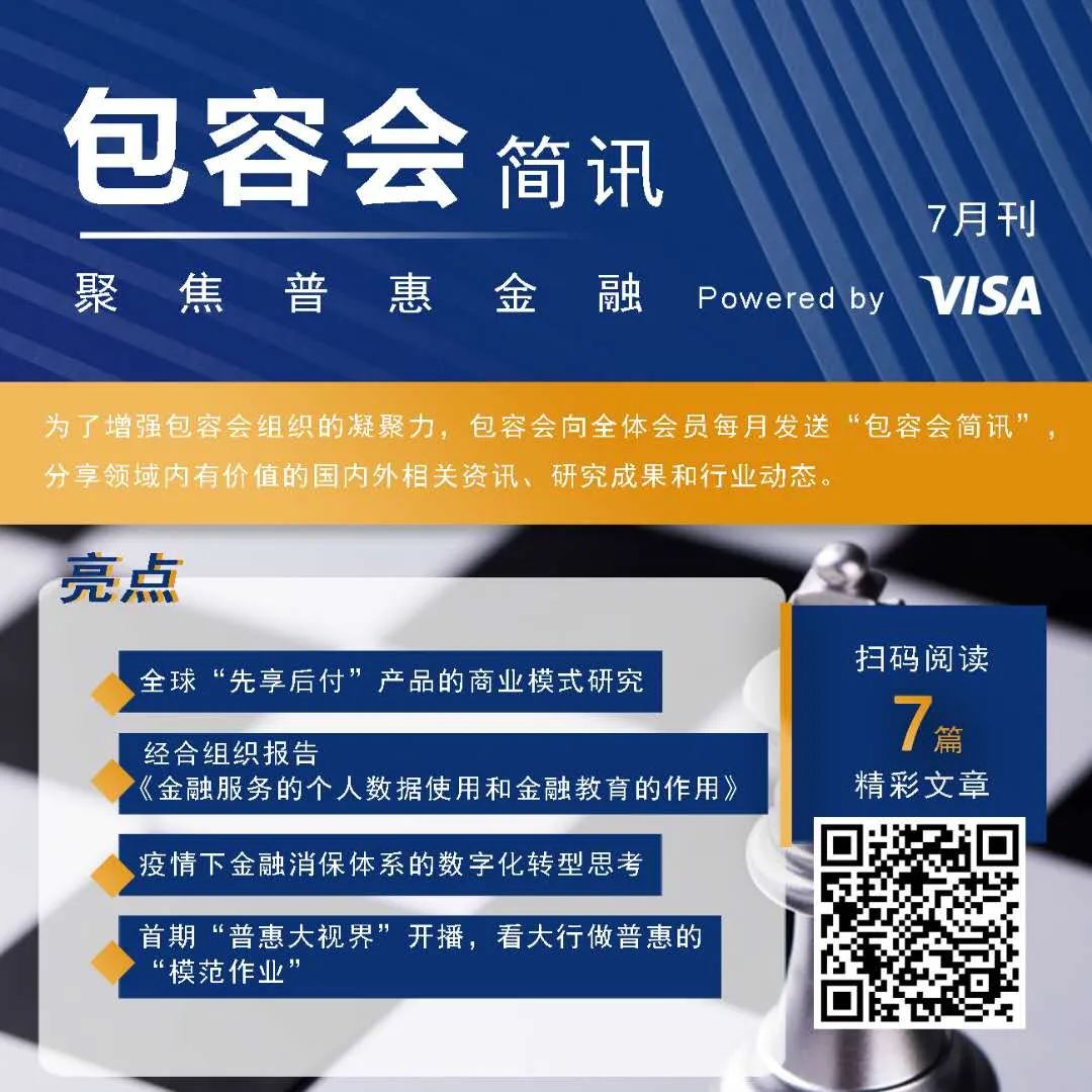 从国内巨头到国际玩家：“先享后付”都怎么做？