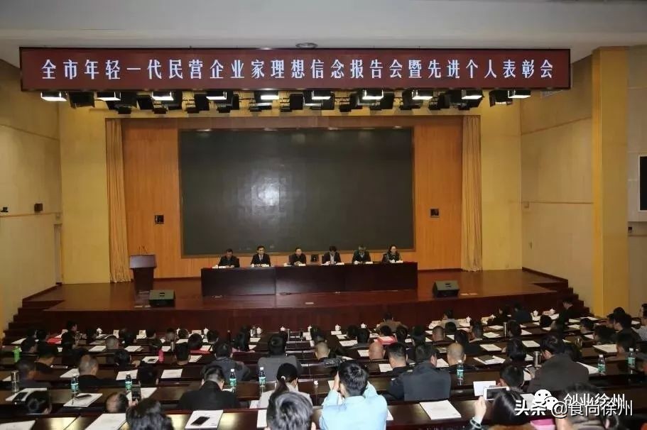 2020年徐州十大青年企业家,2020徐州十大青年企业家