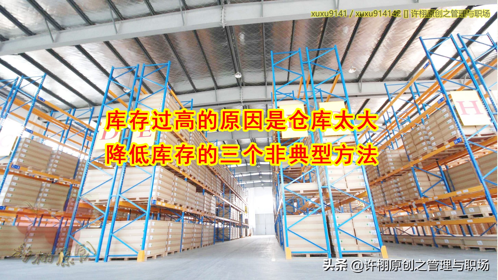 库存过高的原因,仓库盘点库存的最佳方法