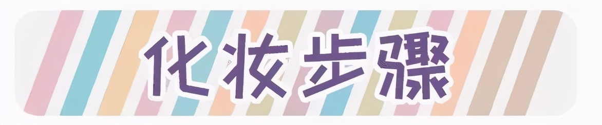 化妆使用气垫的正确步骤顺序,早上擦脸化妆的正确步骤顺序