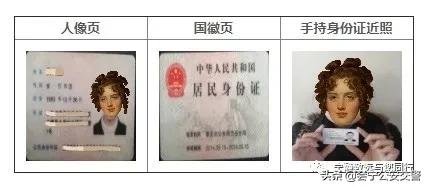 交管12123app被别人冒用会怎样,12123有冒用身份登记的车辆怎么办
