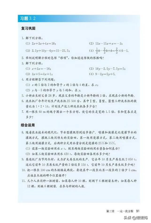 初中数学七年级上册课本,初中数学人教版七年级上册电子版