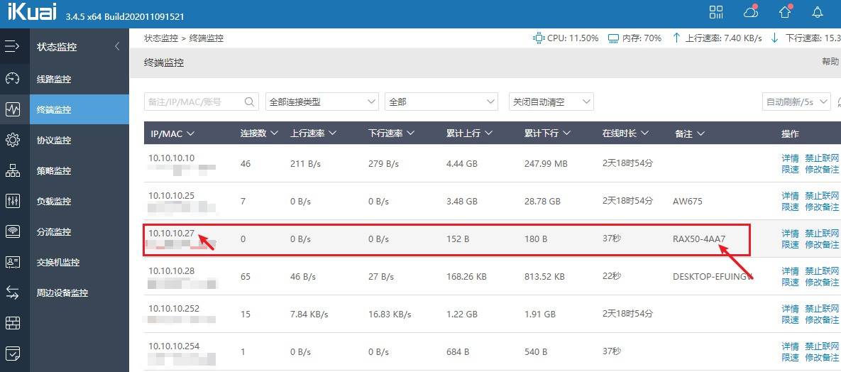 网件路由器ax5400刷梅林固件,网件rax50刷梅林固件的优点