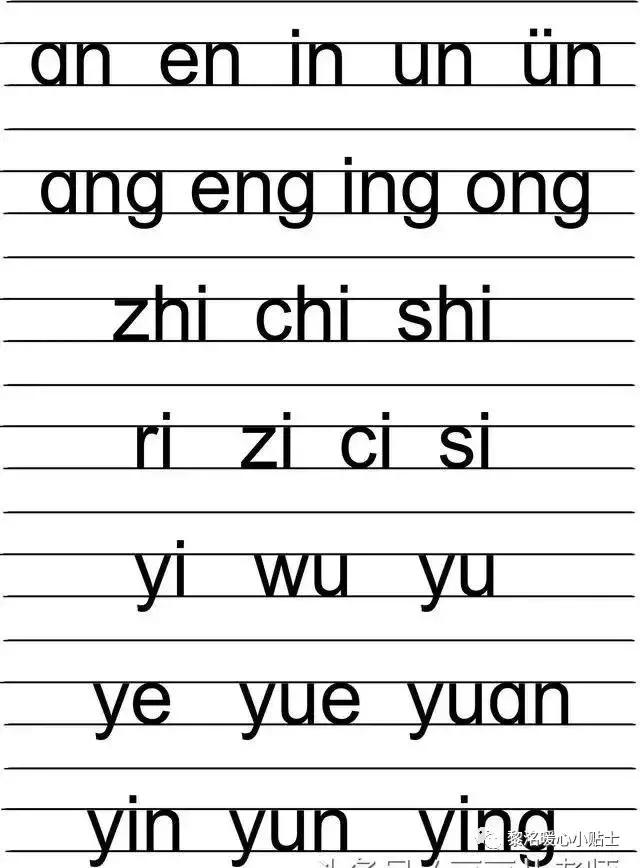 儿童汉语拼音诀窍,汉语拼音学习技巧儿童3-6岁