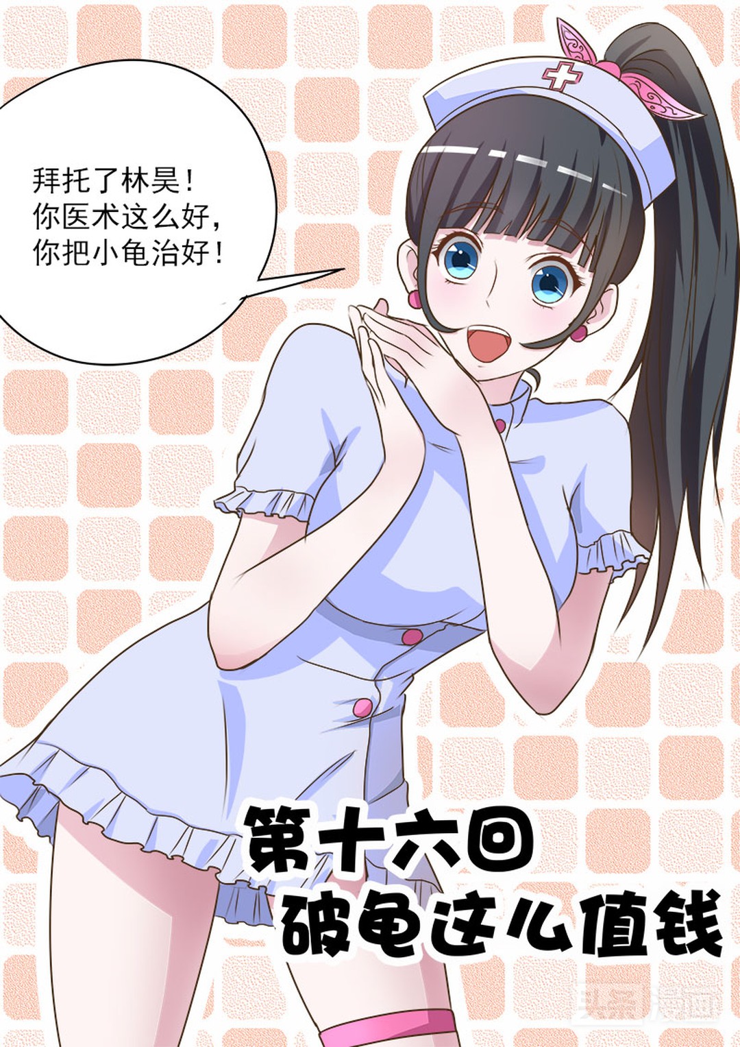 意外得知金龟价值，为了帮老板还债，小伙又该怎样救治中毒金龟？