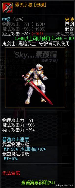 dnf鬼剑士幻化排行,dnf鬼剑士幻化武器推荐第二篇