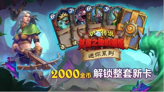 太便宜的我不玩土豪“宇宙战”横扫狂野天梯