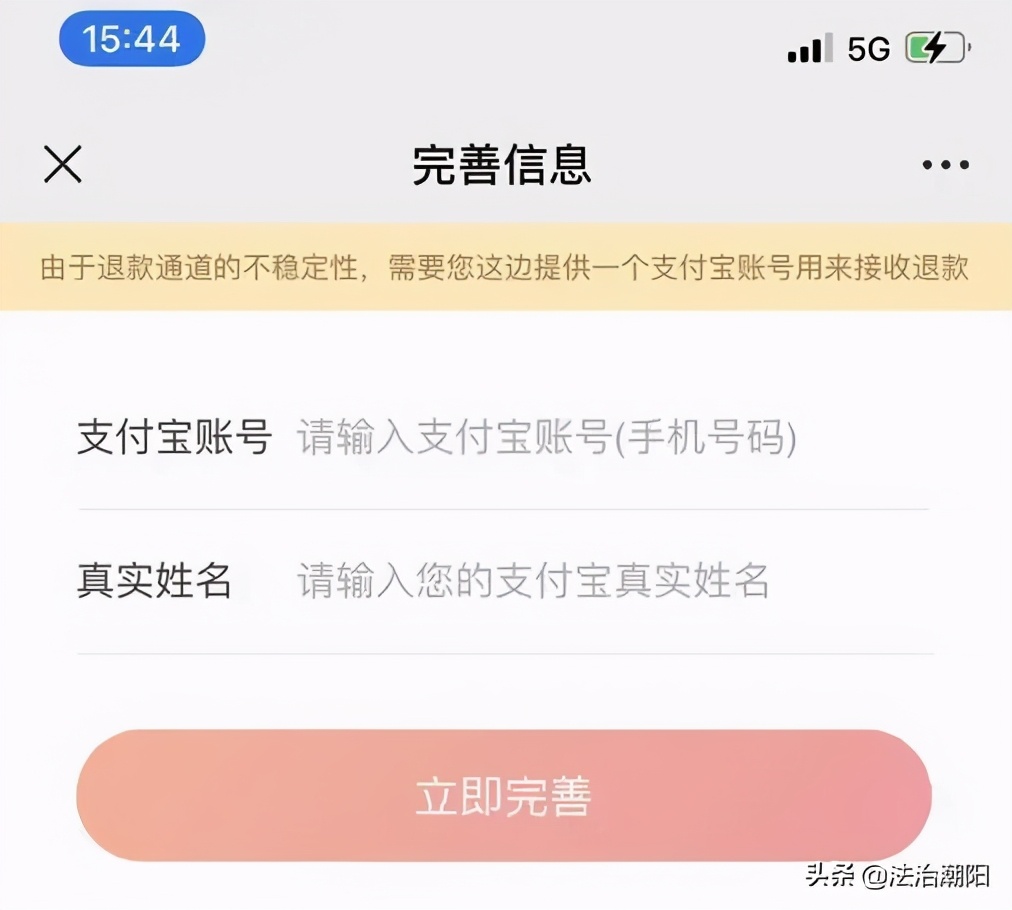 支付19.9元领100元话费?多人反映玩《合成大西瓜》被骗…