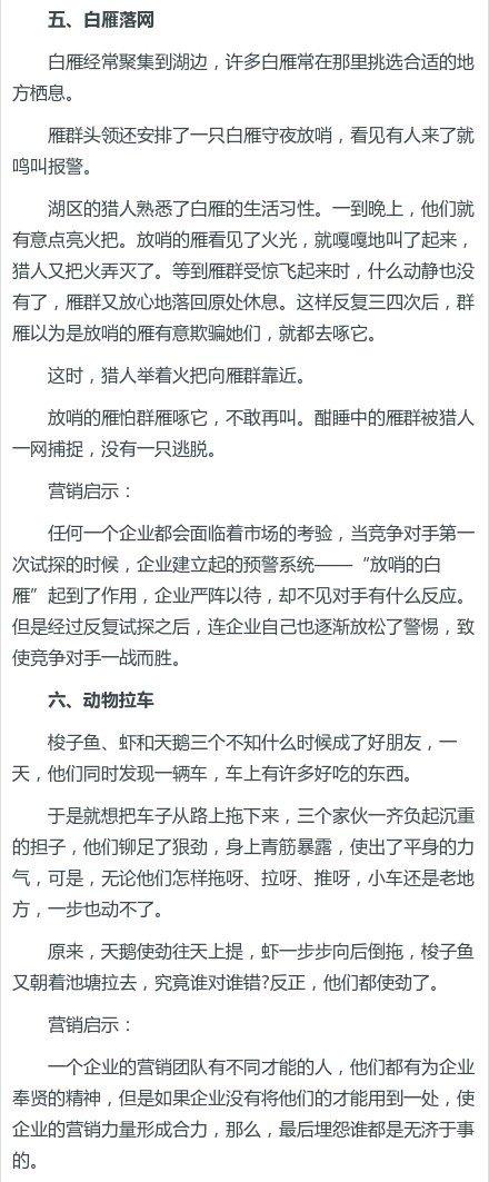 10个令人拍案叫绝的经典,令人拍案叫绝的商战案例