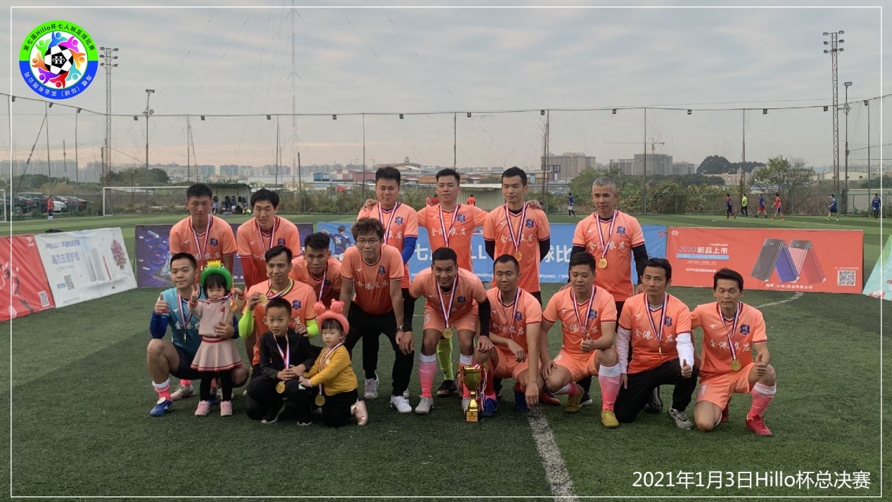 巅峰对决第7轮剧透,国王杯七人制足球赛精彩瞬间