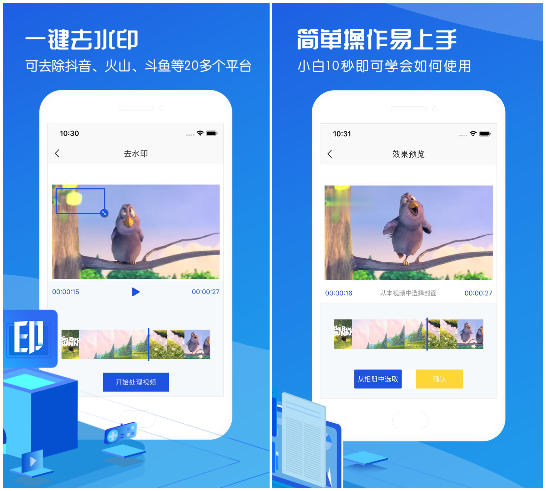 iPhone还自带了去水印的功能？这也太强了吧，你还没用过就遗憾了