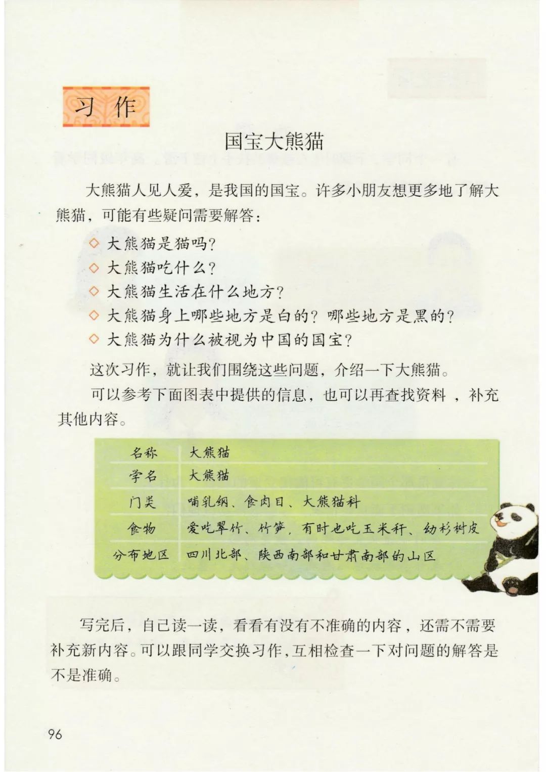 三年级语文下册人教版电子书打印,三年级下册语文书课本电子版2024