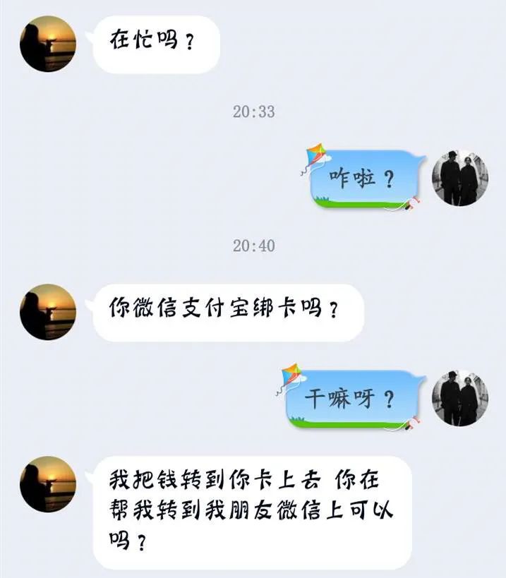 警惕！鄂尔多斯一学生的qq被盗，多名同学被骗