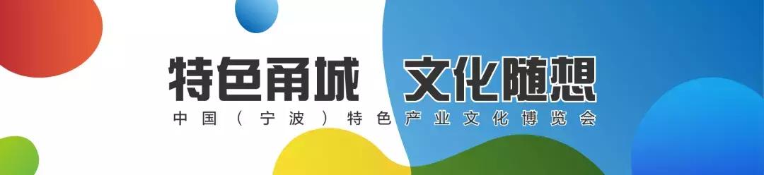 宁波文博会开幕式,浙江宁波文博会