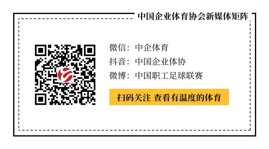特写｜扎心了，这位绿茵法官“工作执勤”“云上充电”两不误