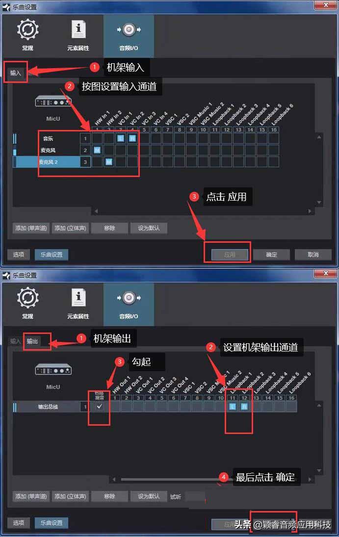 艾肯iconmicu声卡安装调试教程,艾肯声卡如何调机架音频