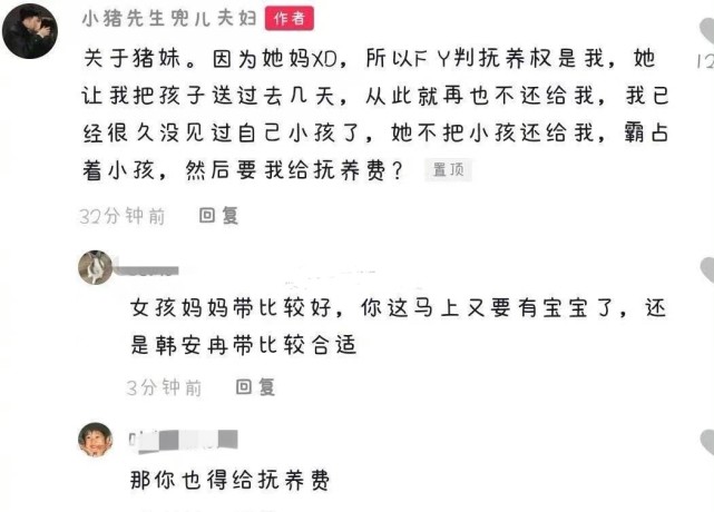 韩安冉爆料小猪,韩安冉和小猪爆料