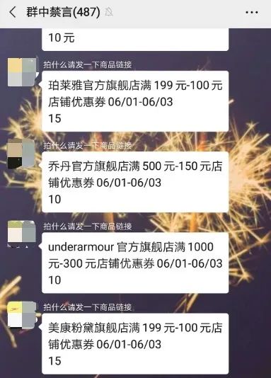 1元秒杀永远抢不到?不是你手慢,而是有猫腻