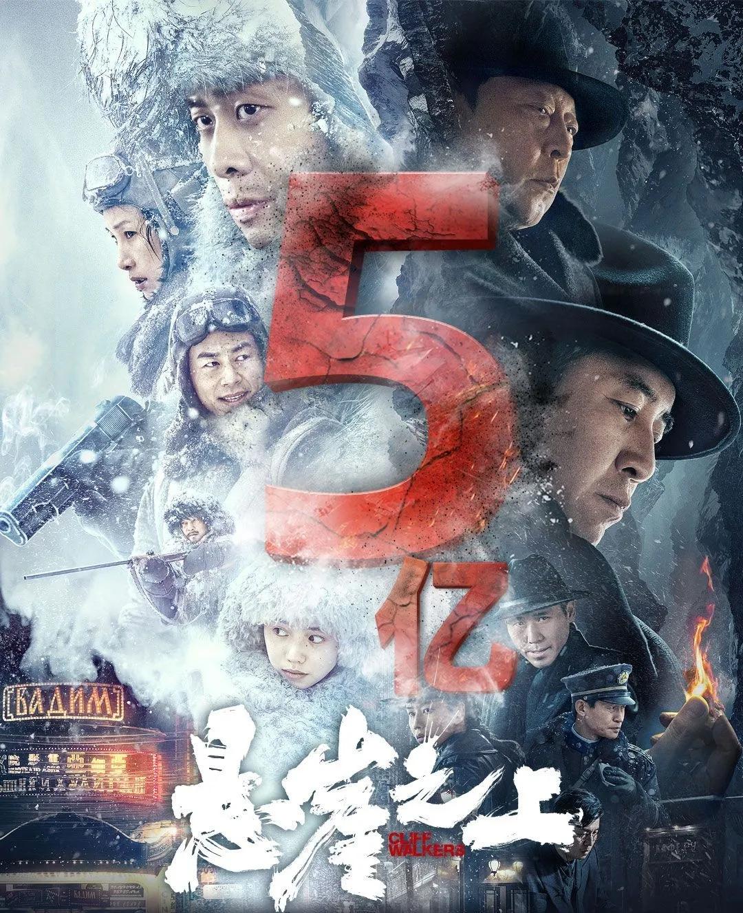 悬崖之上乌特拉行动怎么成功,悬崖之上乌特拉行动成功了吗