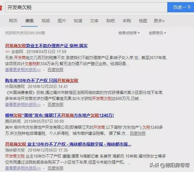 开发商交不了房对业主好吗,开发商交不上税务可以指望拿证吗