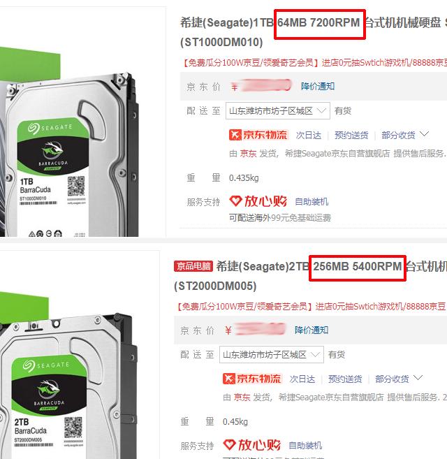 机械硬盘买哪个比较好,7200转的机械硬盘有叠瓦盘吗