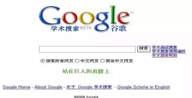 除了知网,Google学术搜索使用方法,你不想了解一下吗?