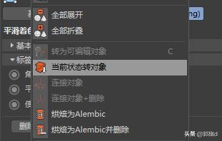 c4d足球模型怎么上色,c4d建模汽车