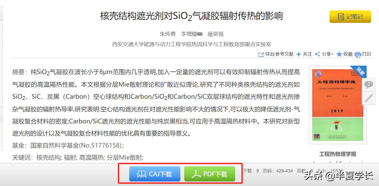 还不会查文献？快来看这篇