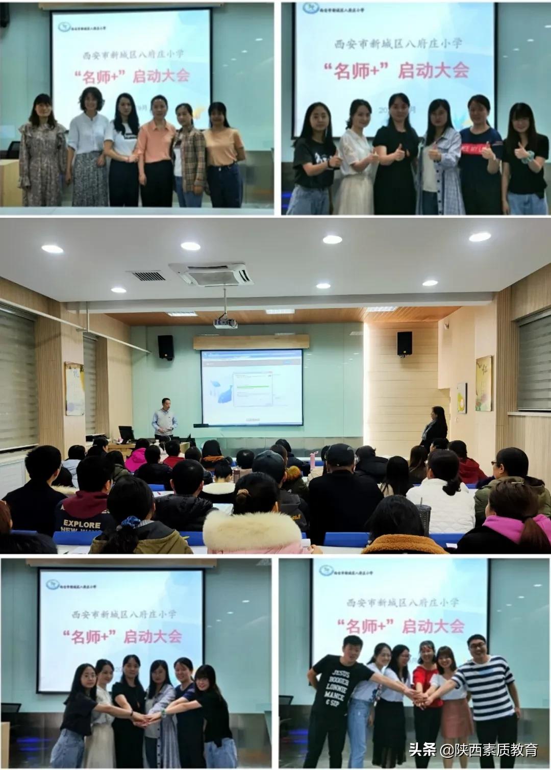 西安八府庄小学好进吗,八府庄小学