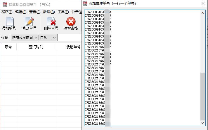 德邦快递单号查询为什么非要注册,德邦物流大件快递单号查询