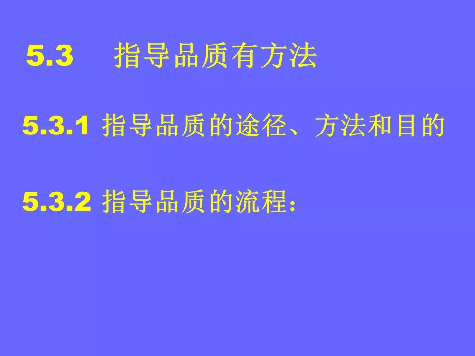 品管部主管必学培训ppt,品管部技能培训ppt