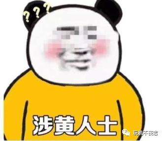 社交软件涉黄被下架后到同行对手*底卧**发违规内容，于是他被捕了