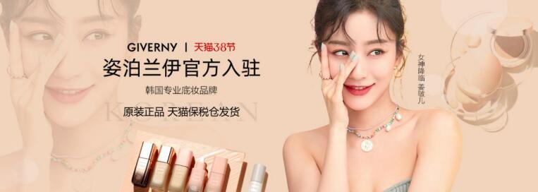 giverny姿泊兰伊眼霜,GIVERNY姿泊兰伊官方海外旗舰店