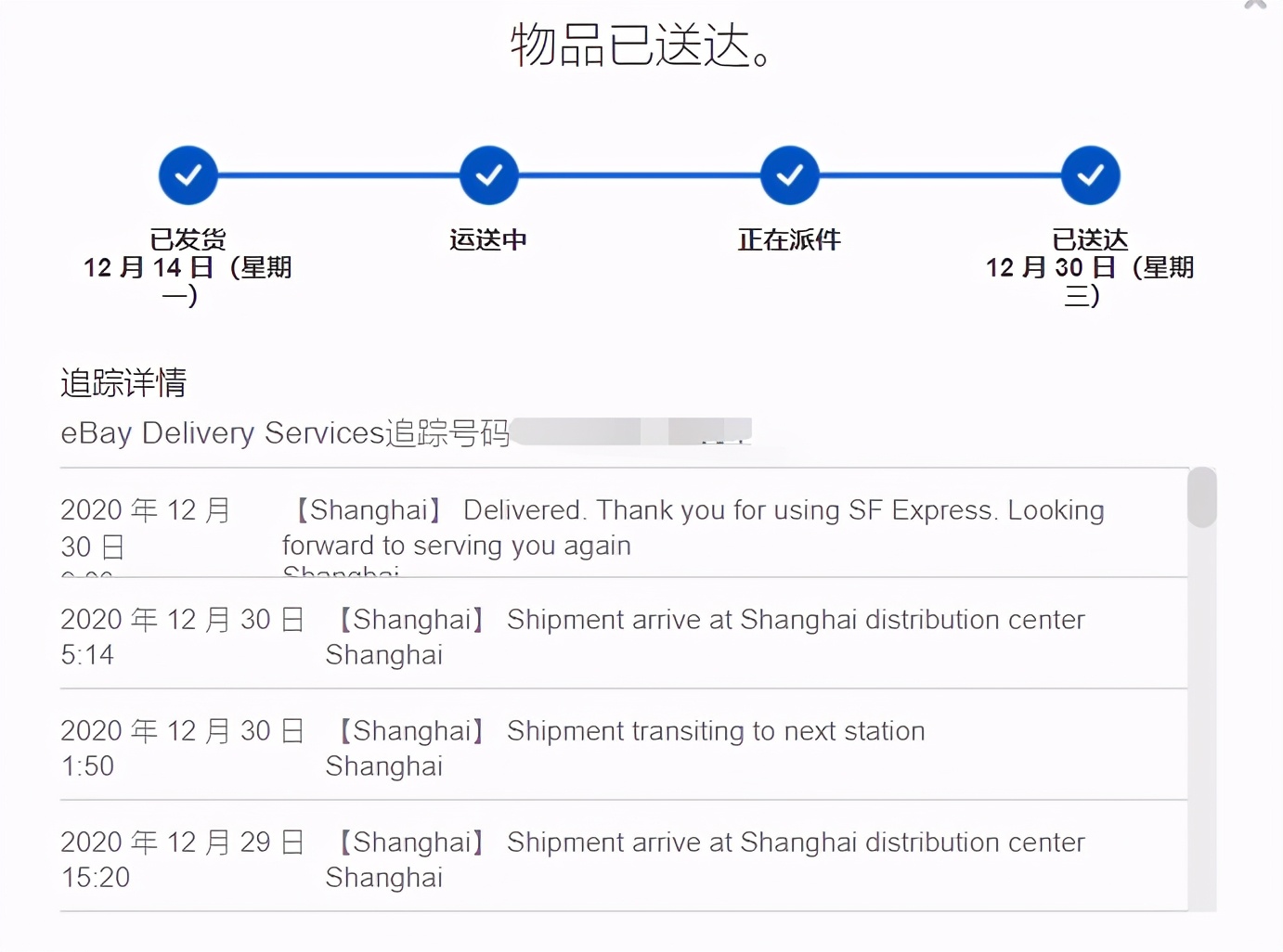 XPS9550升级Precision5530主板实战演习