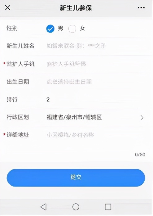 新生儿医保参保网上操作流程,新生儿医保参保缴费流程