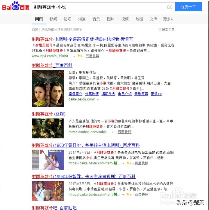 百度检索的条件可以设置为哪些,百度的精确检索如何操作