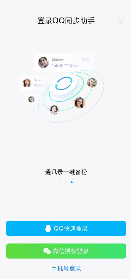 双十一换手机了吗？无损迁移微信聊天记录和数据备份教程分享