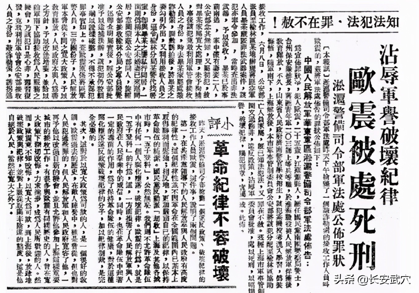1949年解放上海时国民党将领,上海解放时国民党守军各部将领