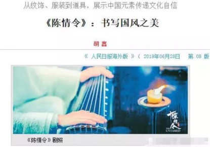 陈情令火出圈,陈情令的四大看点